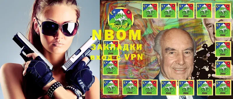 Марки NBOMe 1,8мг  Дрезна 