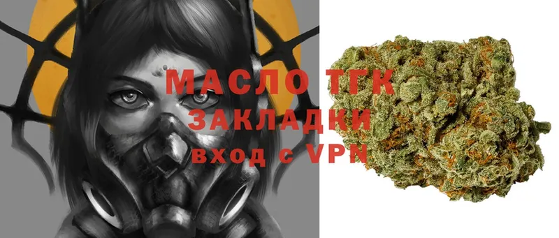 Дистиллят ТГК гашишное масло Дрезна